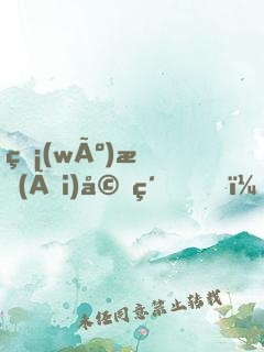 無(wú)愛(ài)婚約，甜妻要離婚